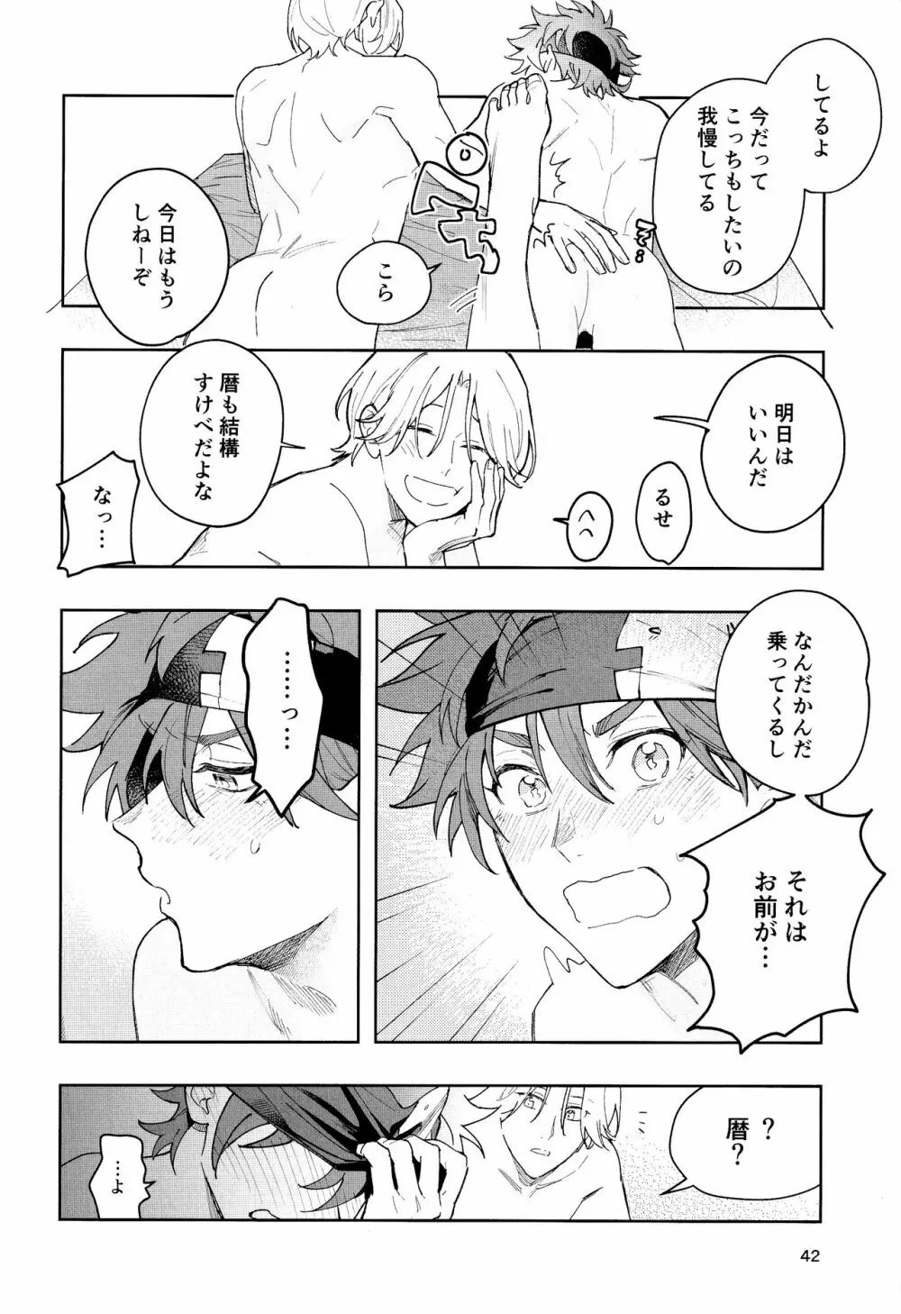 One More Time - page43
