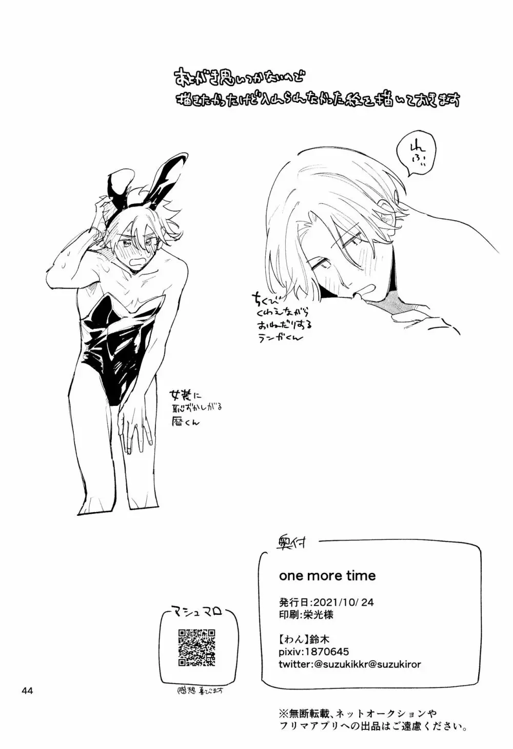 One More Time - page45