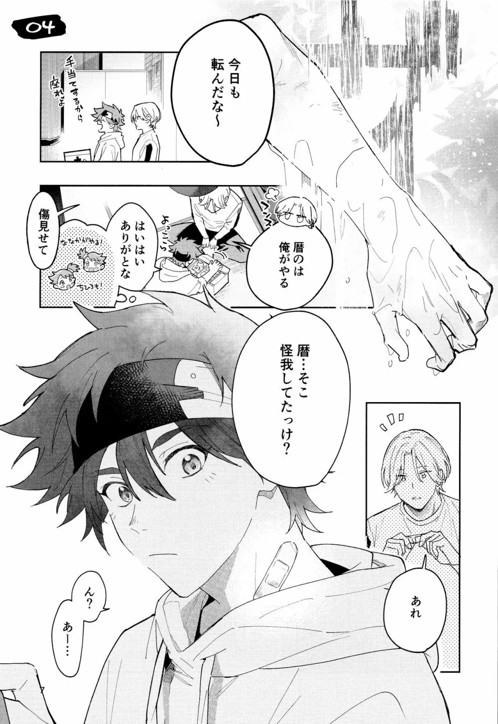 One More Time - page8