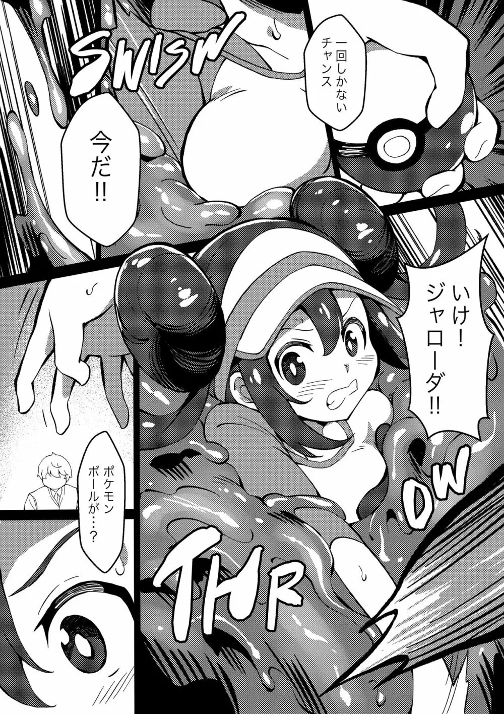 Poke Hell Monsters Ep.4 - page2
