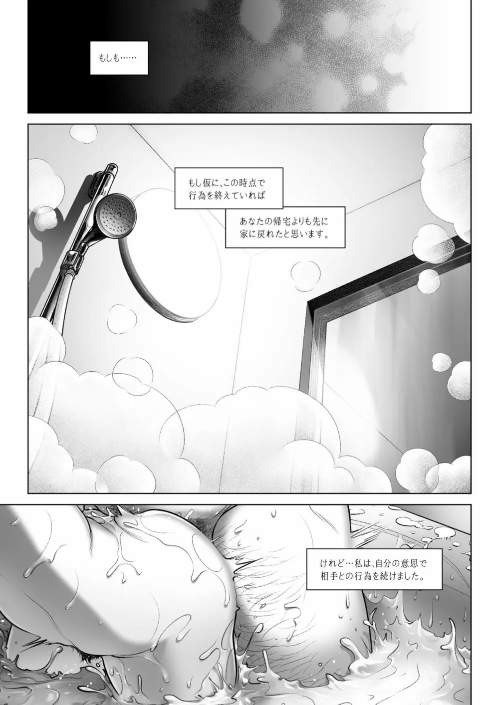 倉田有稀子の告白 3 - page44