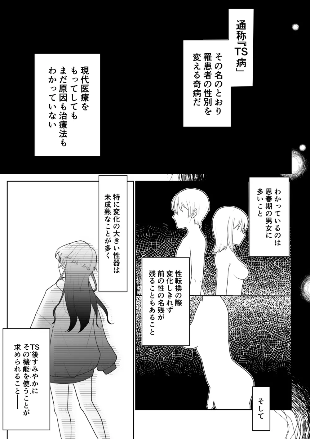 友人の息子 - page5