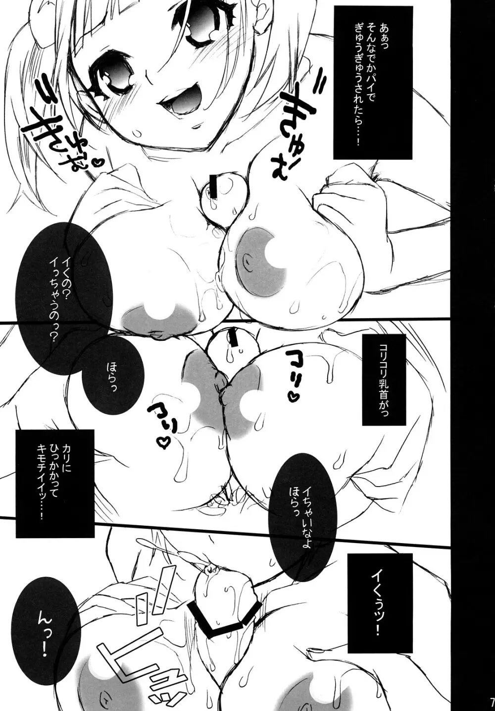 Pinky! - page6