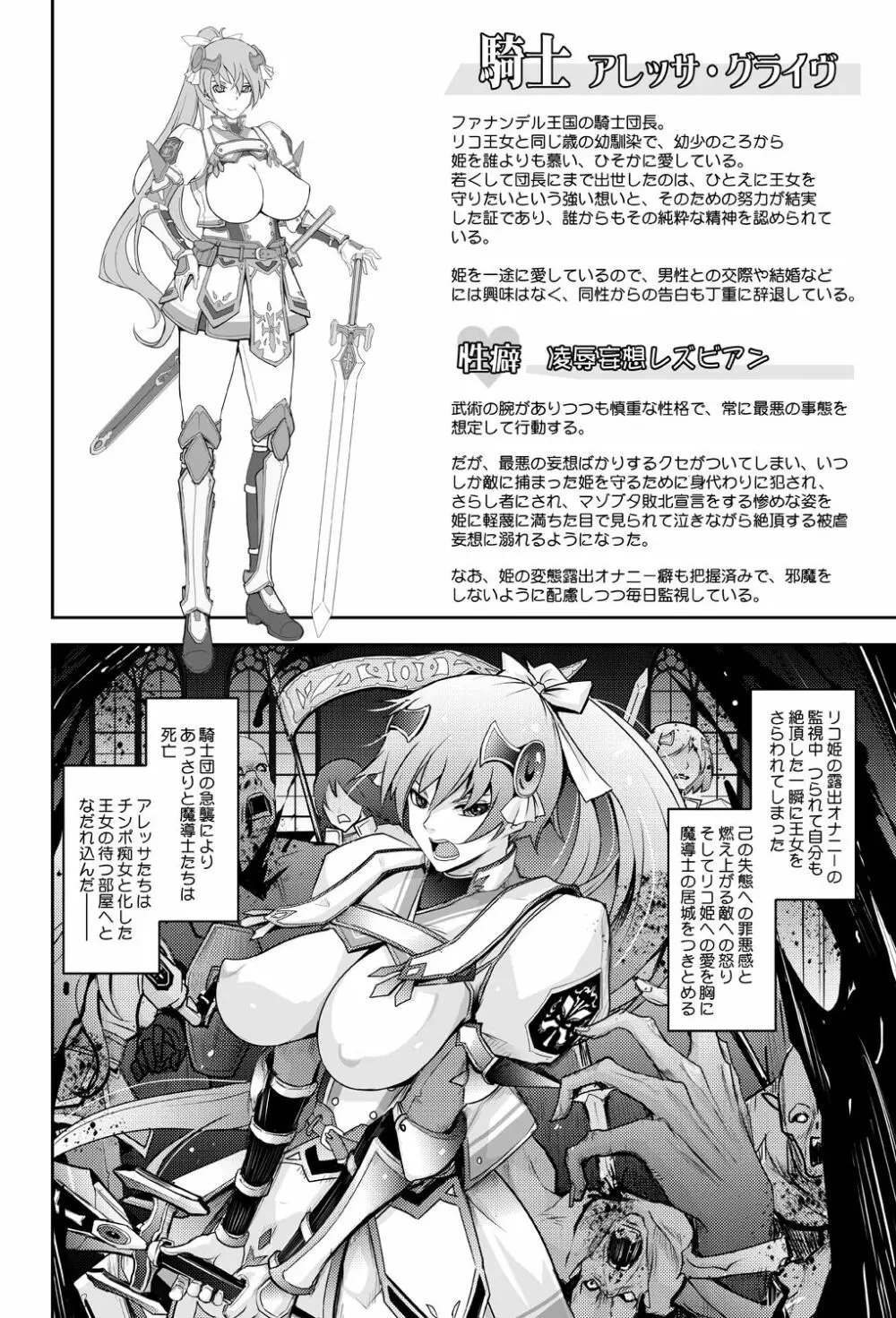 媚香王女 淫臭ダダ漏れプリンセス - page12