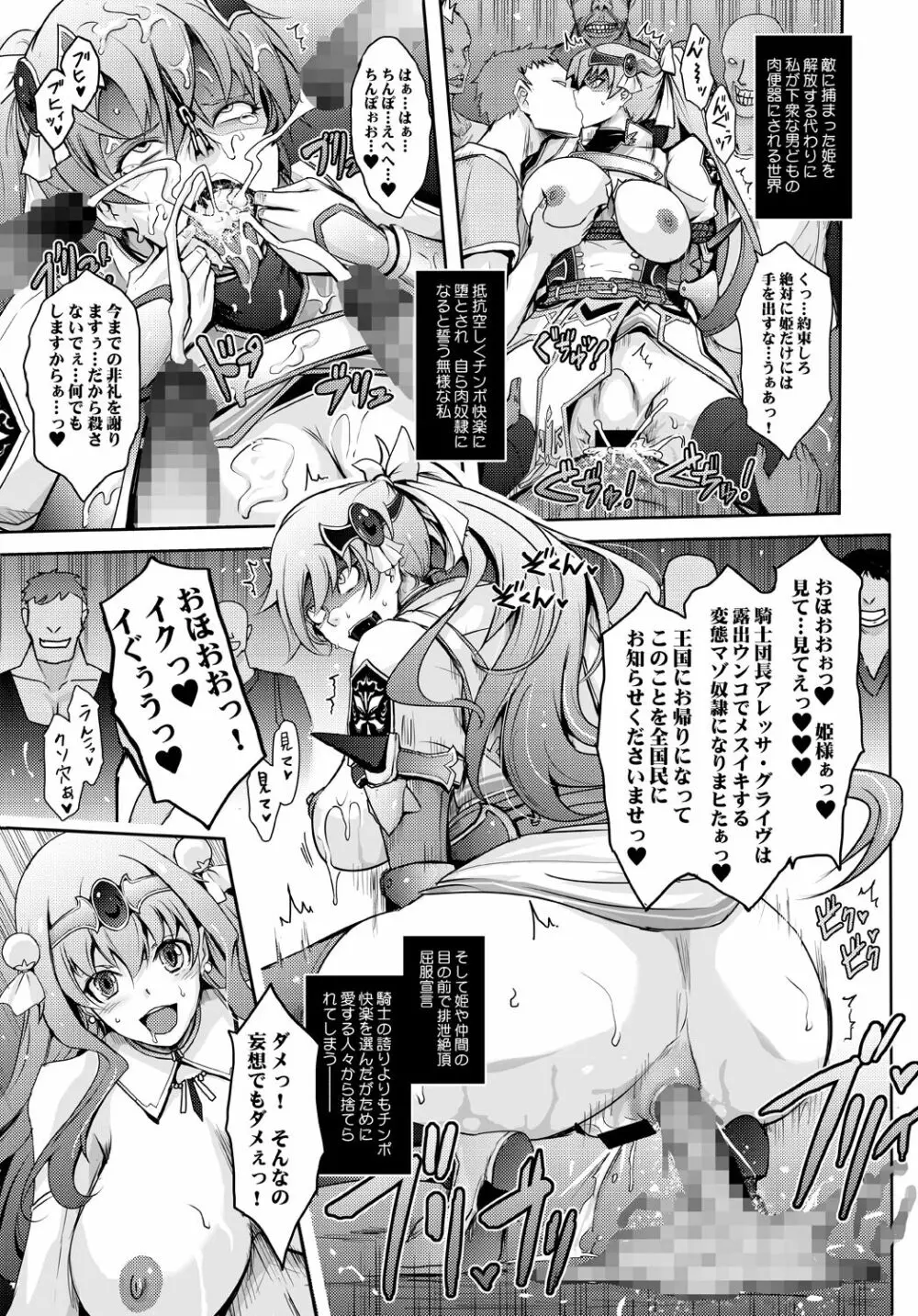 媚香王女 淫臭ダダ漏れプリンセス - page17