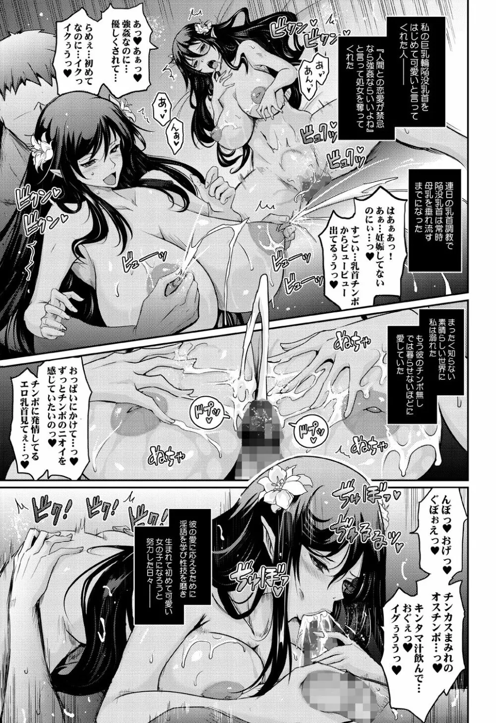 媚香王女 淫臭ダダ漏れプリンセス - page39