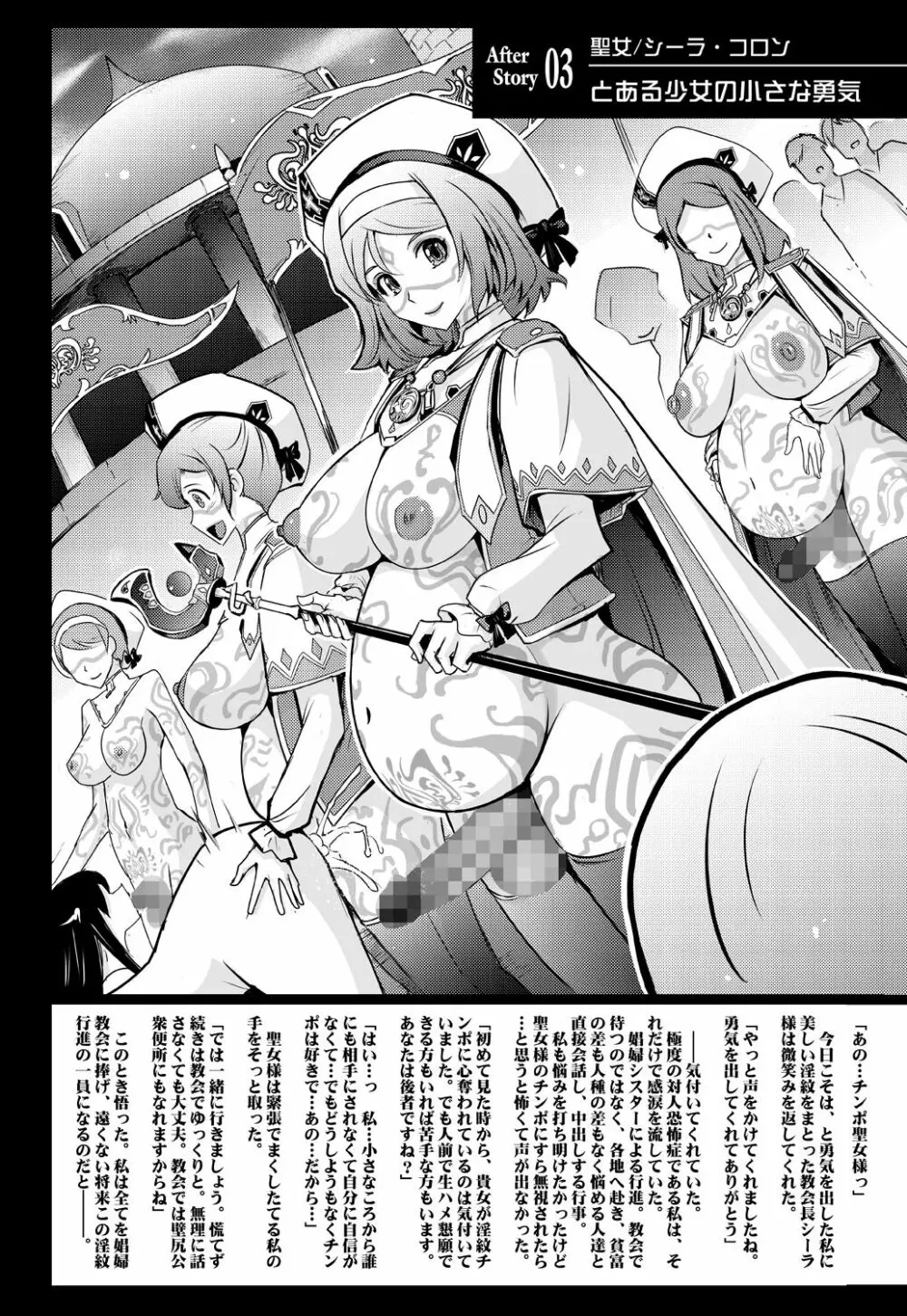 媚香王女 淫臭ダダ漏れプリンセス - page46