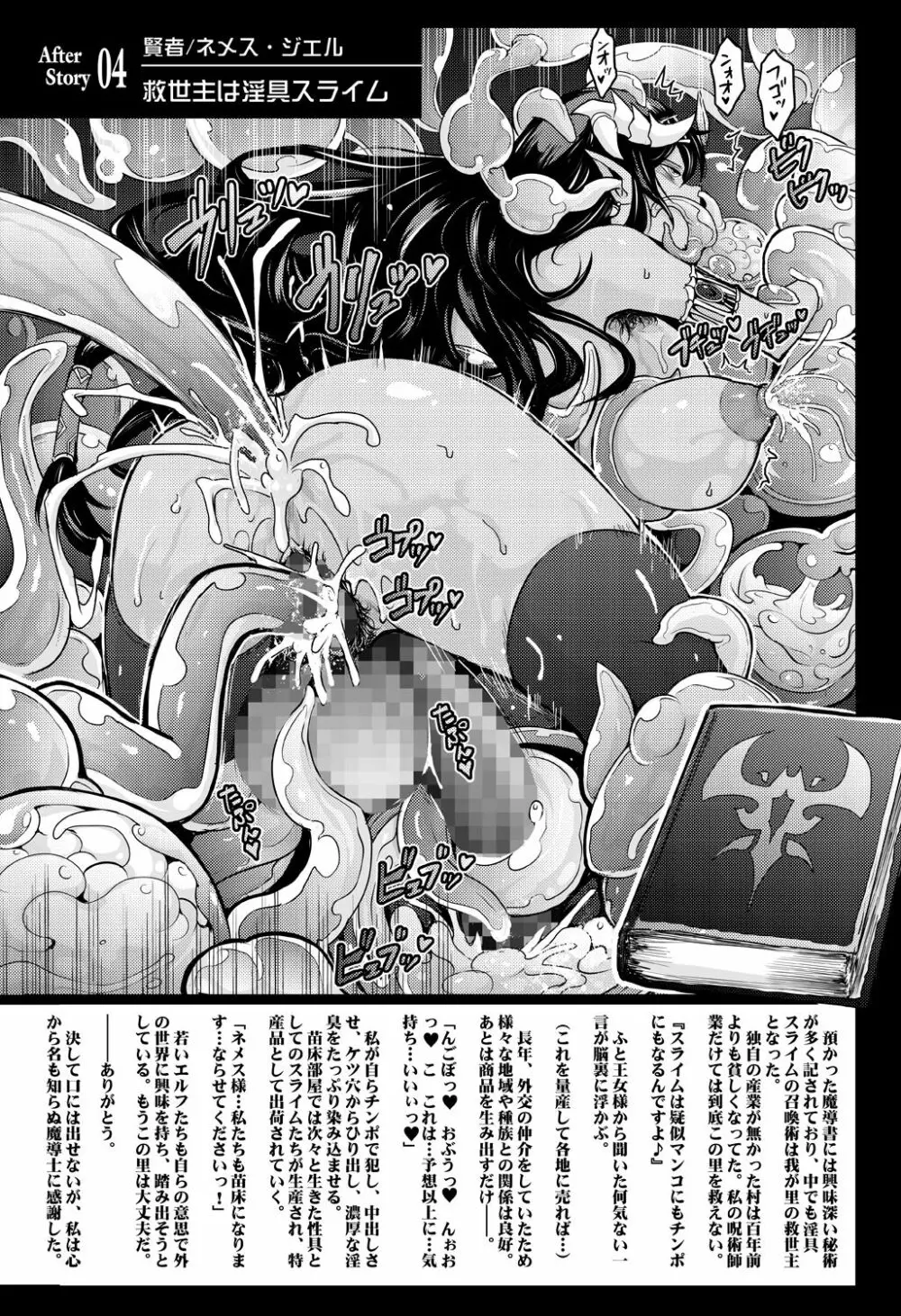 媚香王女 淫臭ダダ漏れプリンセス - page47