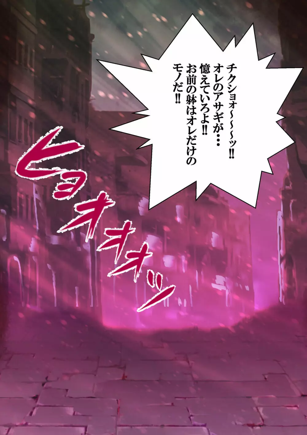 好きですアサギ対魔先生 第1話 - page15