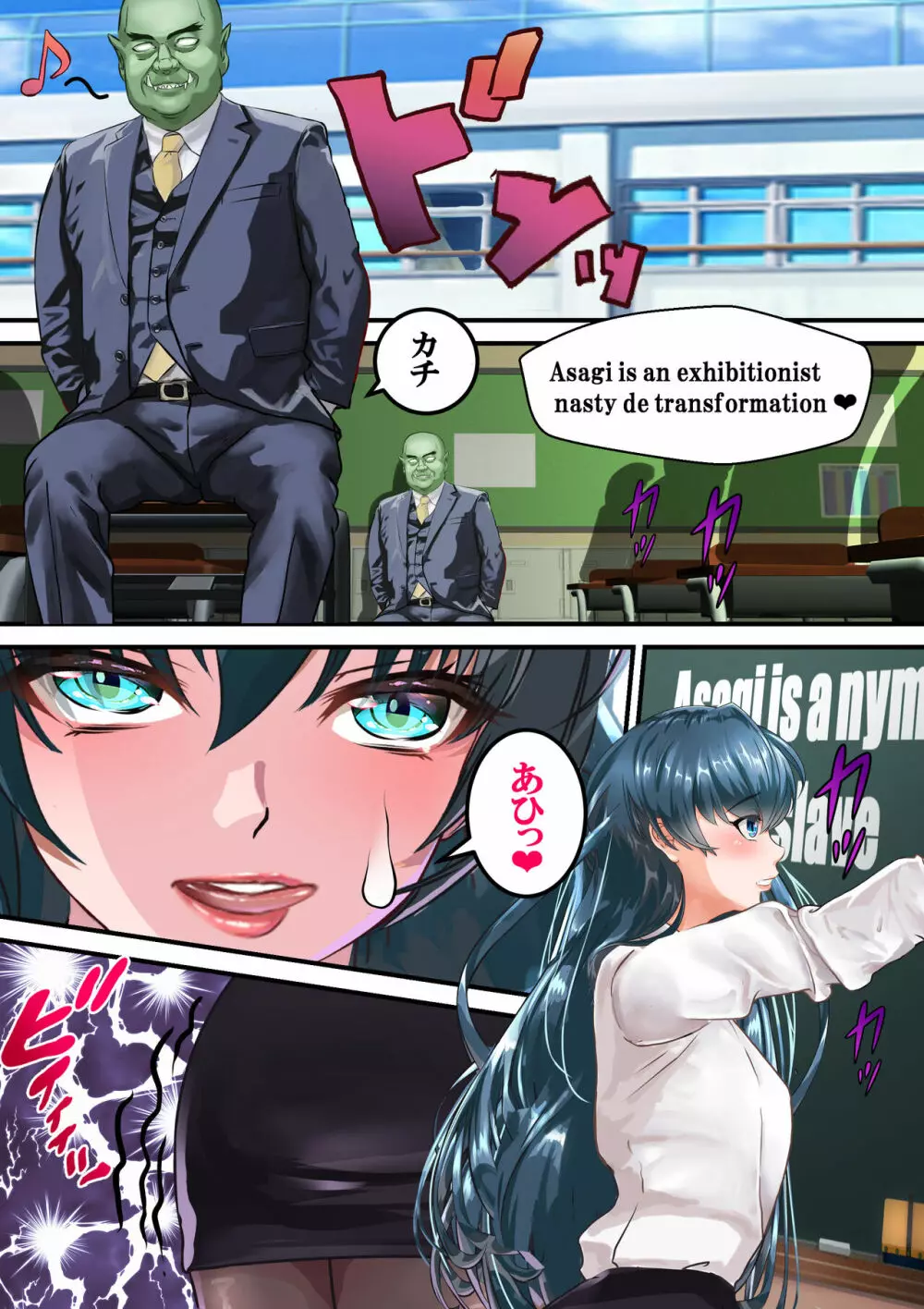 好きですアサギ対魔先生 第9話 - page2