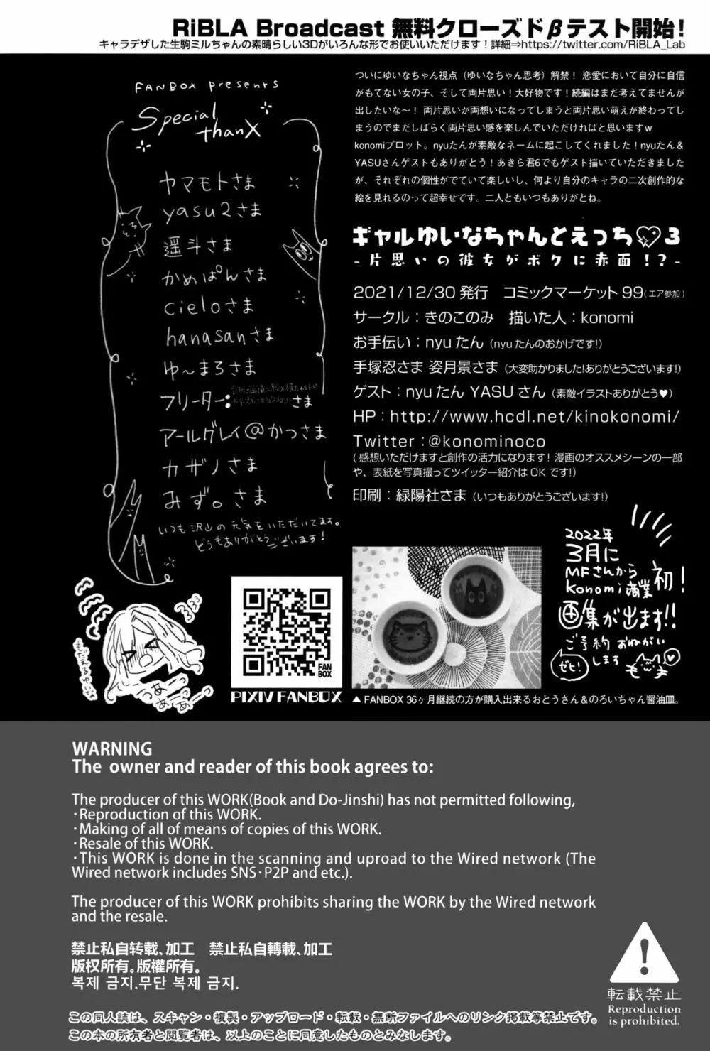 ギャルゆいなちゃんとえっち3 -片思いの彼女がボクに赤面!?- - page33