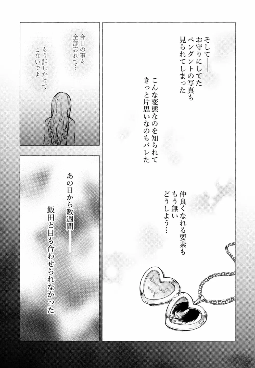ギャルゆいなちゃんとえっち3 -片思いの彼女がボクに赤面!?- - page6