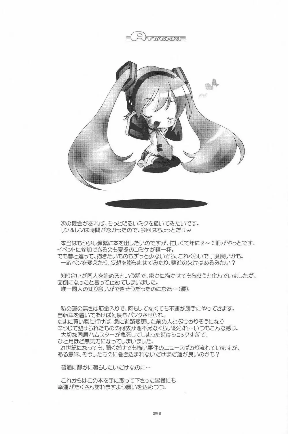 FIRST ON - page21
