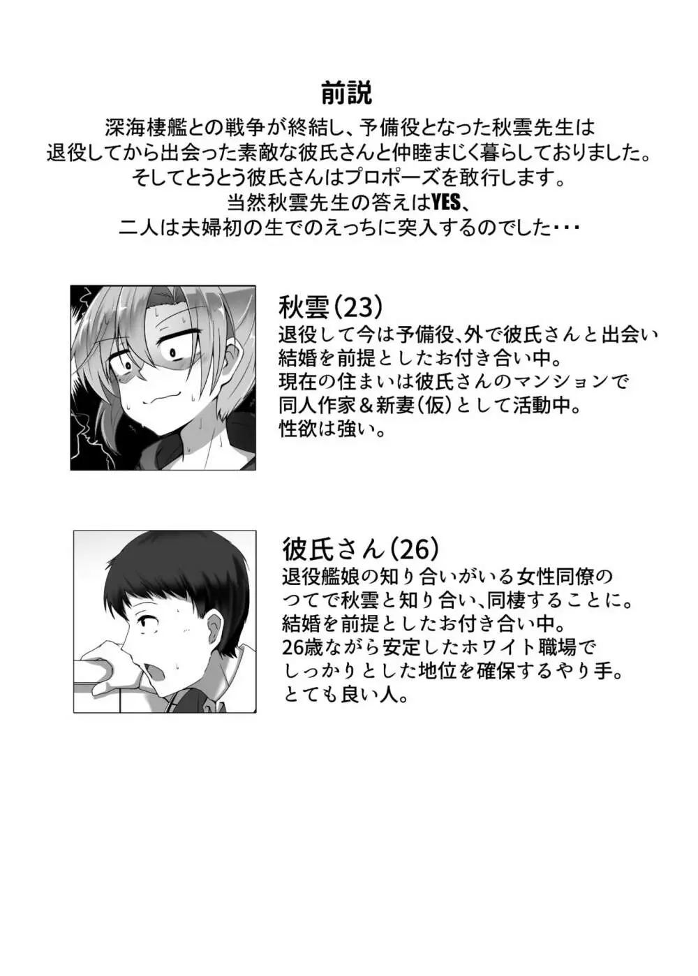 結び紡ぎ - page27
