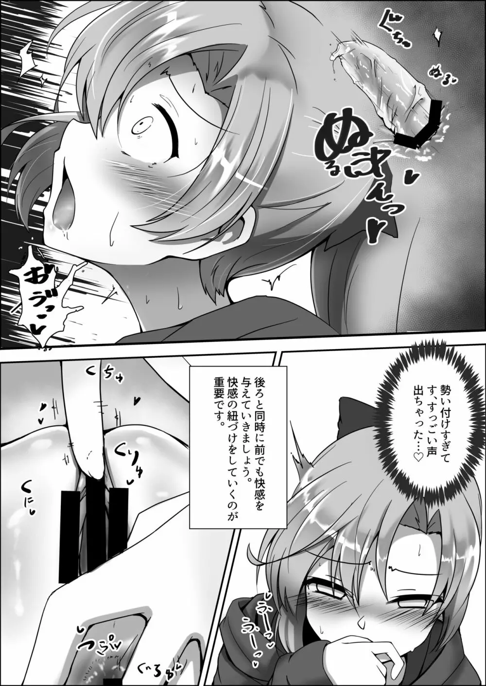 秋雲先生 後ろのヒメゴト - page10