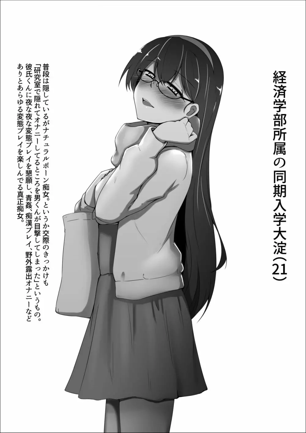 大学生艦娘スケベ概念まとめ本 - page13