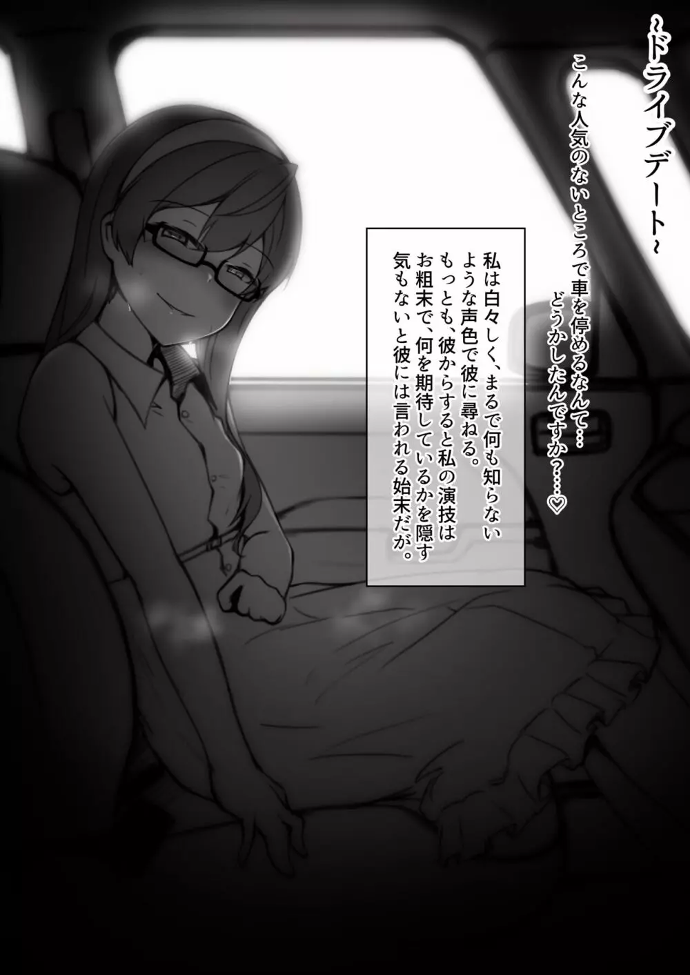大学生艦娘スケベ概念まとめ本 - page18
