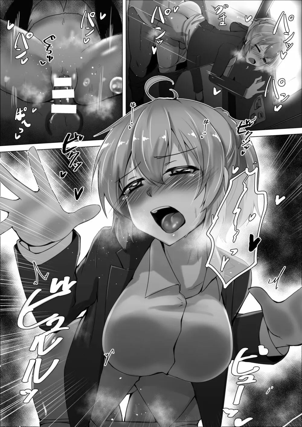 大学生艦娘スケベ概念まとめ本 - page22