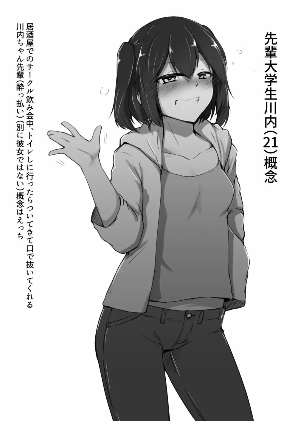 大学生艦娘スケベ概念まとめ本 - page3
