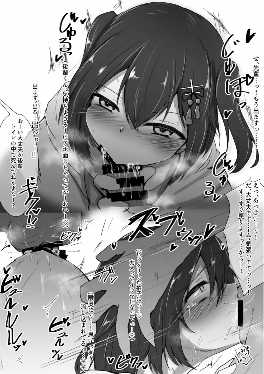 大学生艦娘スケベ概念まとめ本 - page5