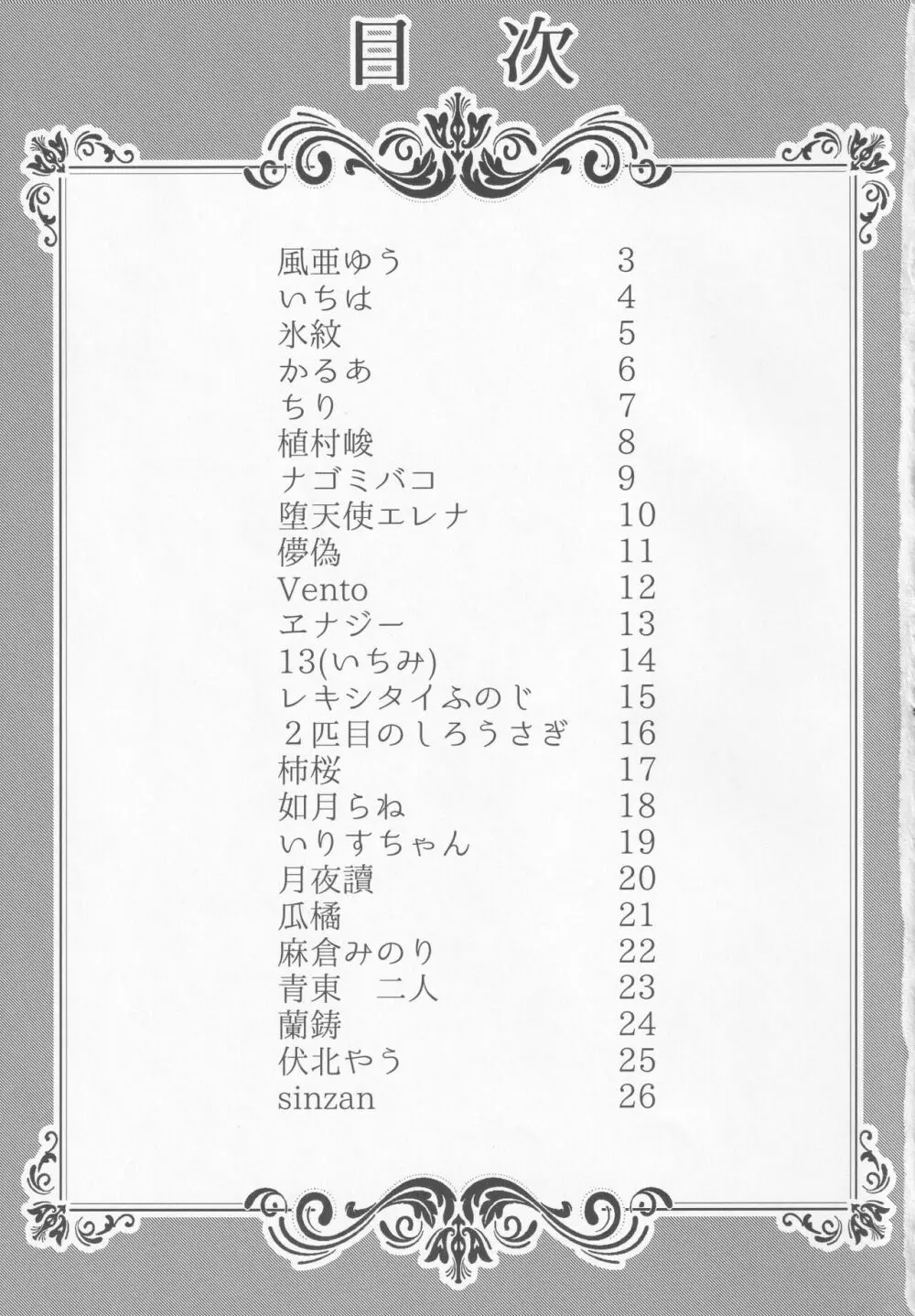 ブーツで蒸れて何が悪い! - page26