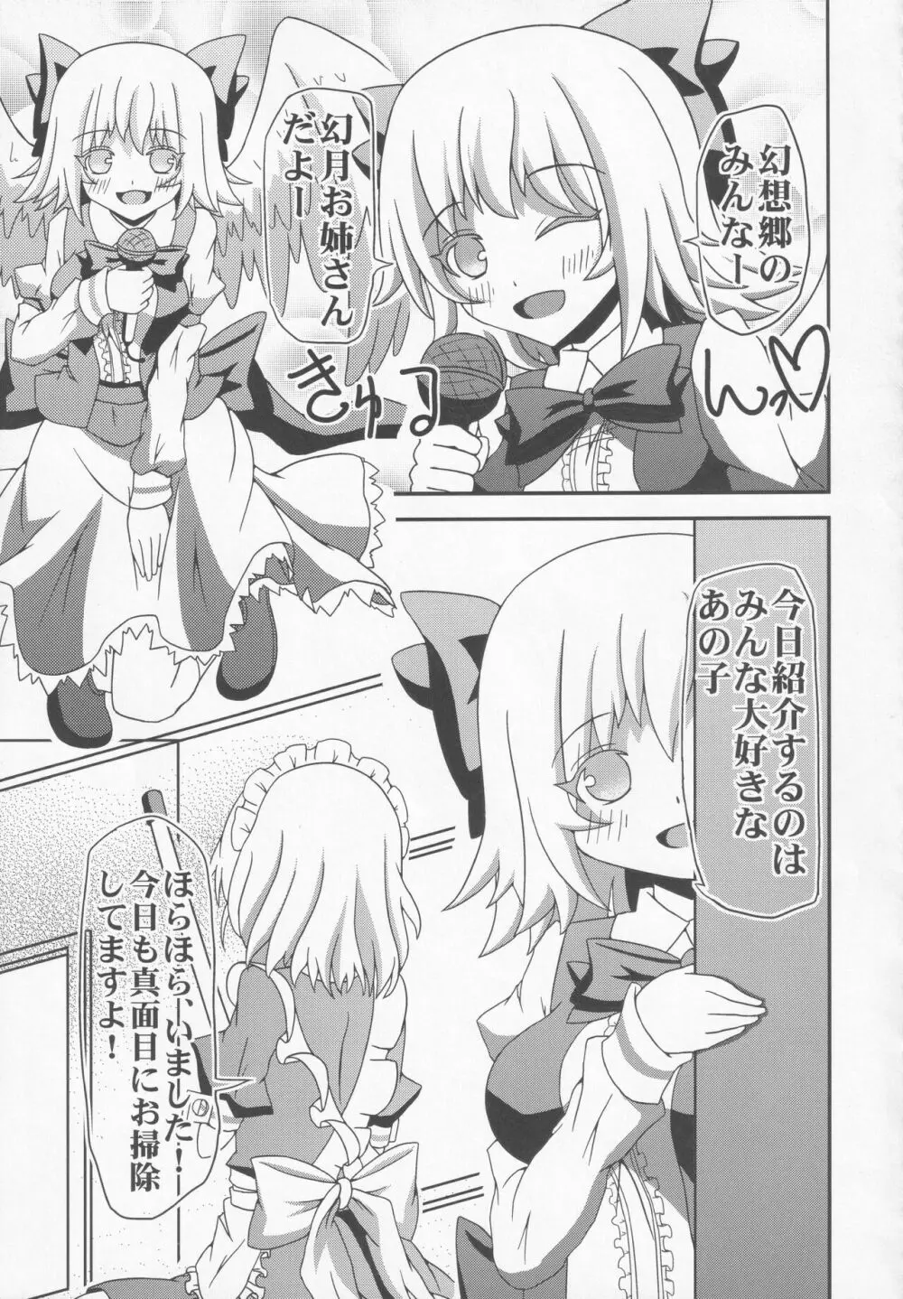 ブーツで蒸れて何が悪い! - page36