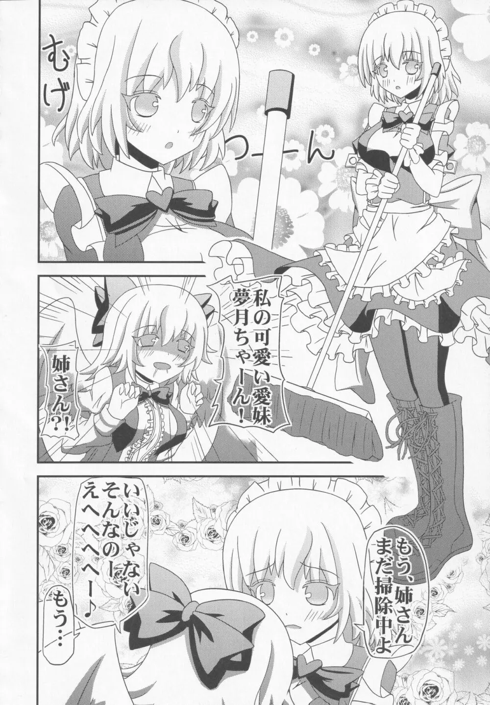 ブーツで蒸れて何が悪い! - page37