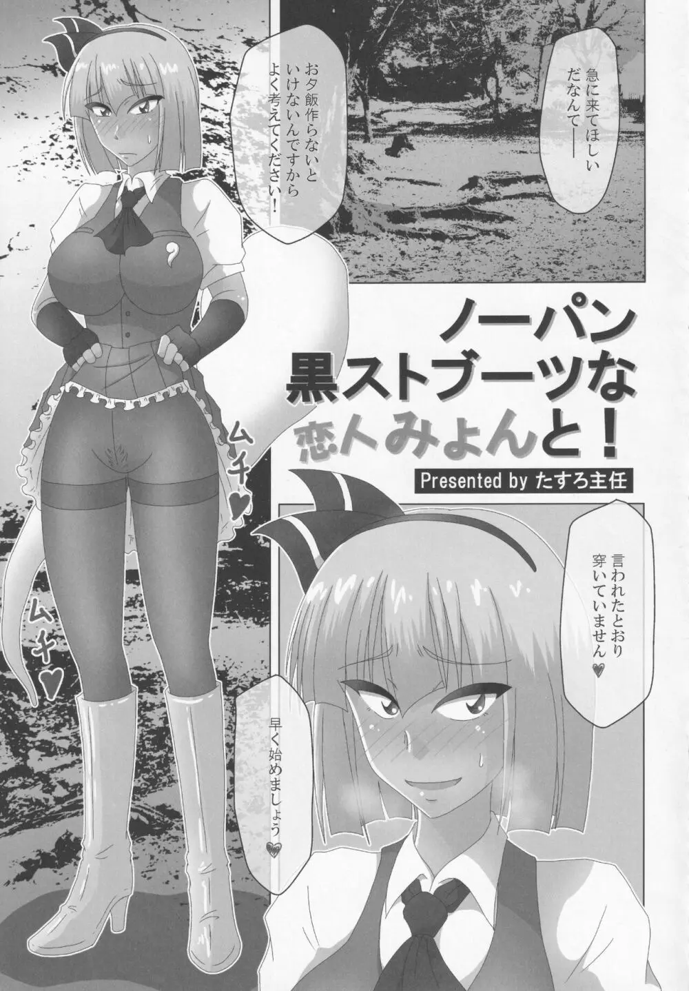 ブーツで蒸れて何が悪い! - page44