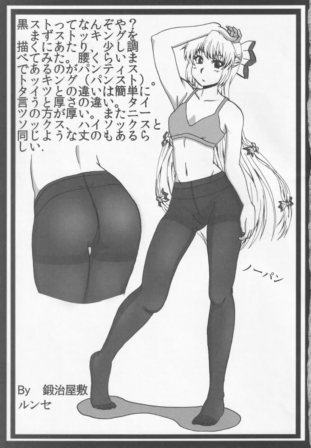 ブーツで蒸れて何が悪い! - page58