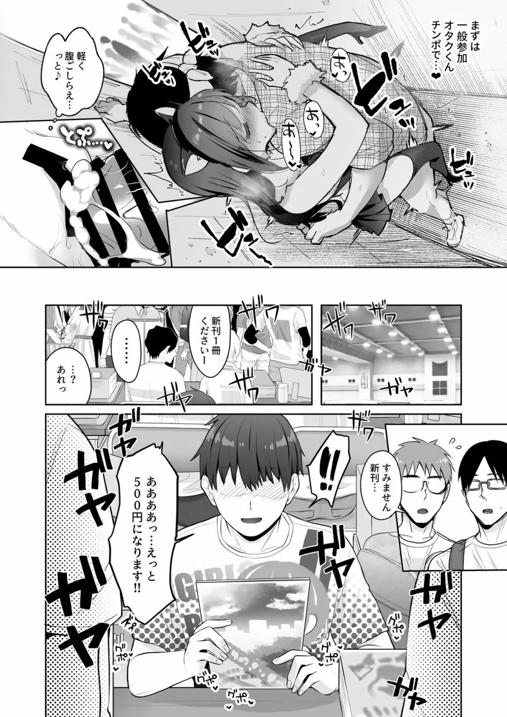 優等生のウラの姿は超ビッチレイヤー 優等生 綾香のウラオモテ - page24