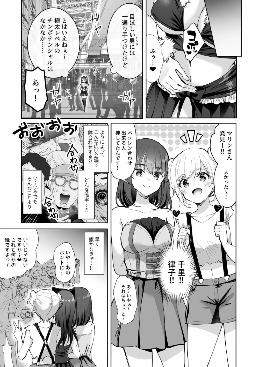 優等生のウラの姿は超ビッチレイヤー 優等生 綾香のウラオモテ - page29