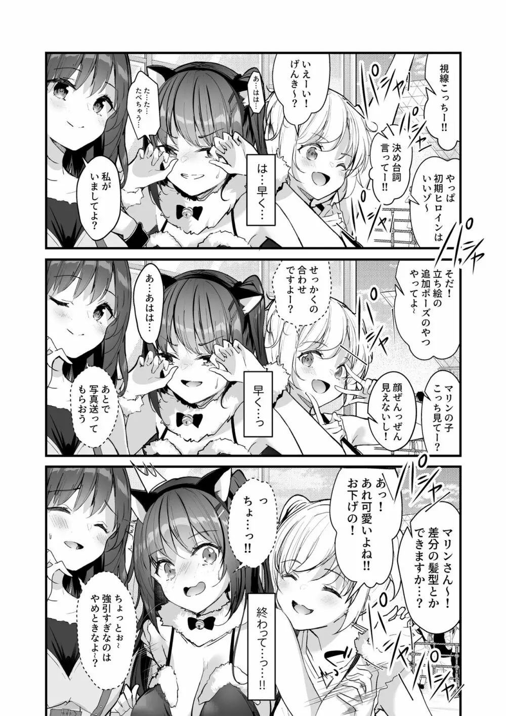 優等生のウラの姿は超ビッチレイヤー 優等生 綾香のウラオモテ - page30