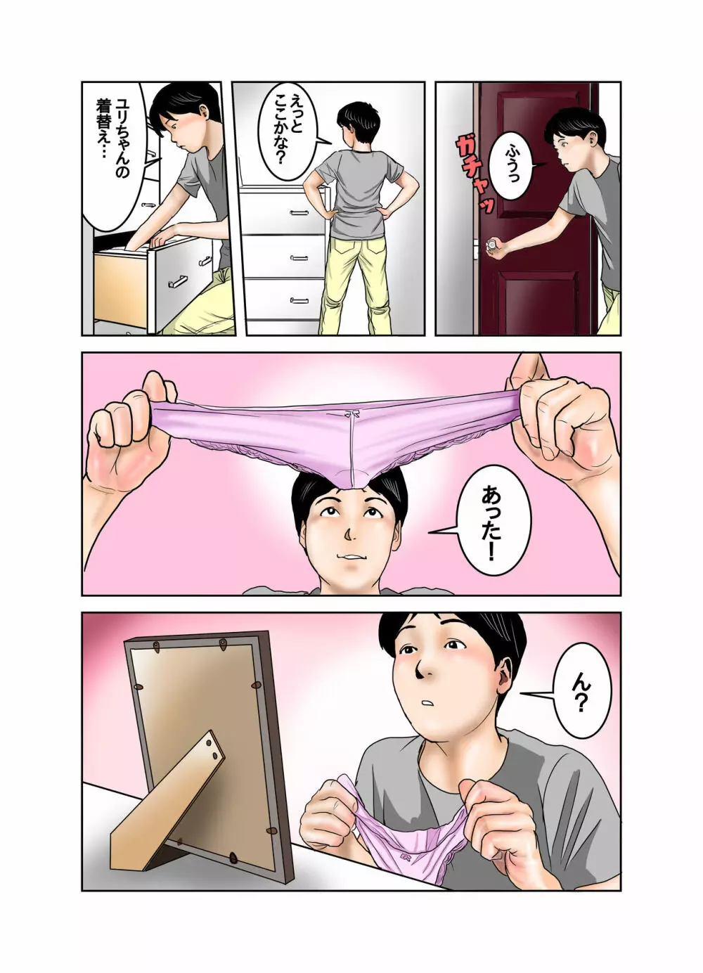 博士と博士の異常な愛情 純愛編 - page41