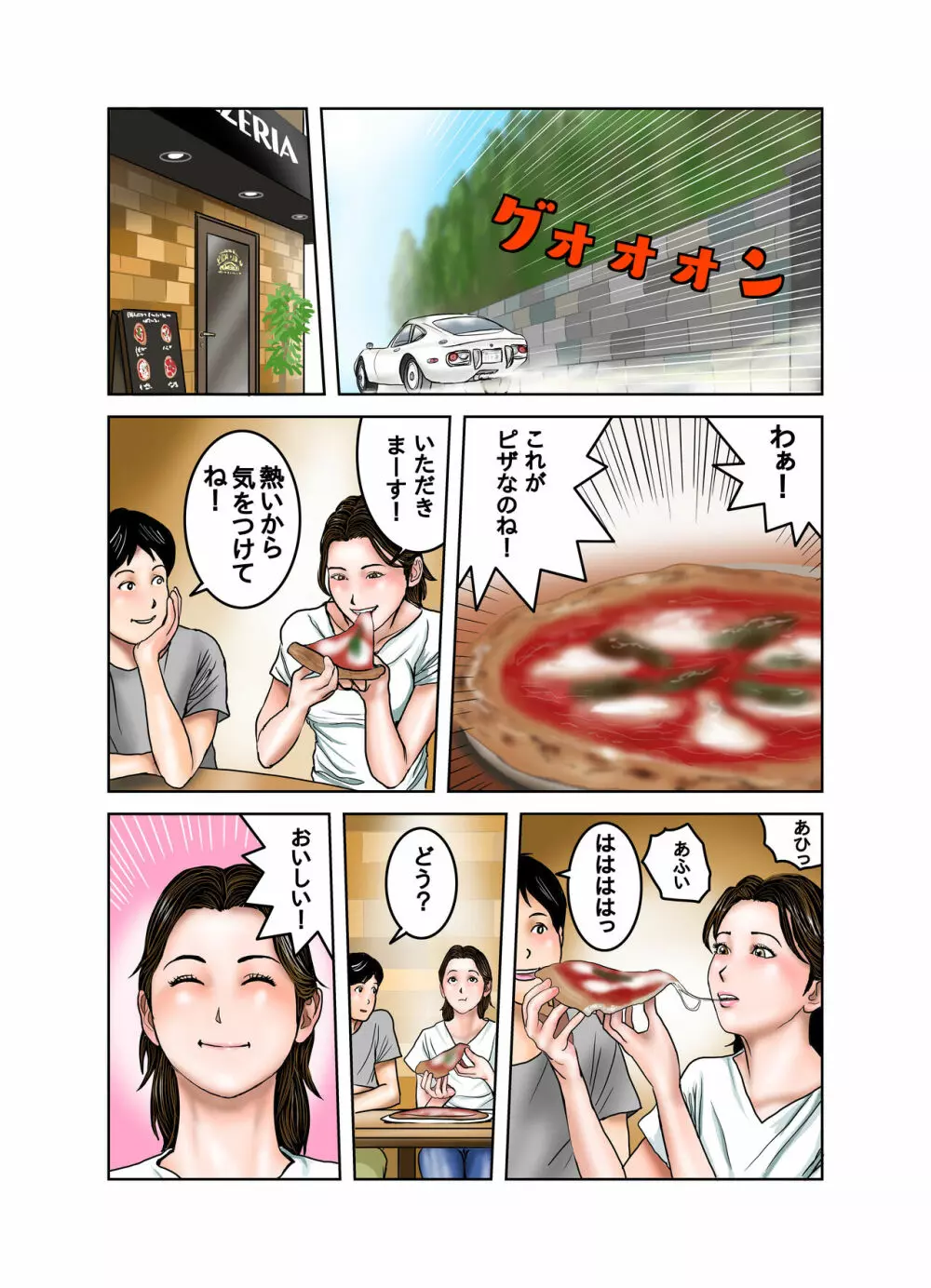 博士と博士の異常な愛情 純愛編 - page62