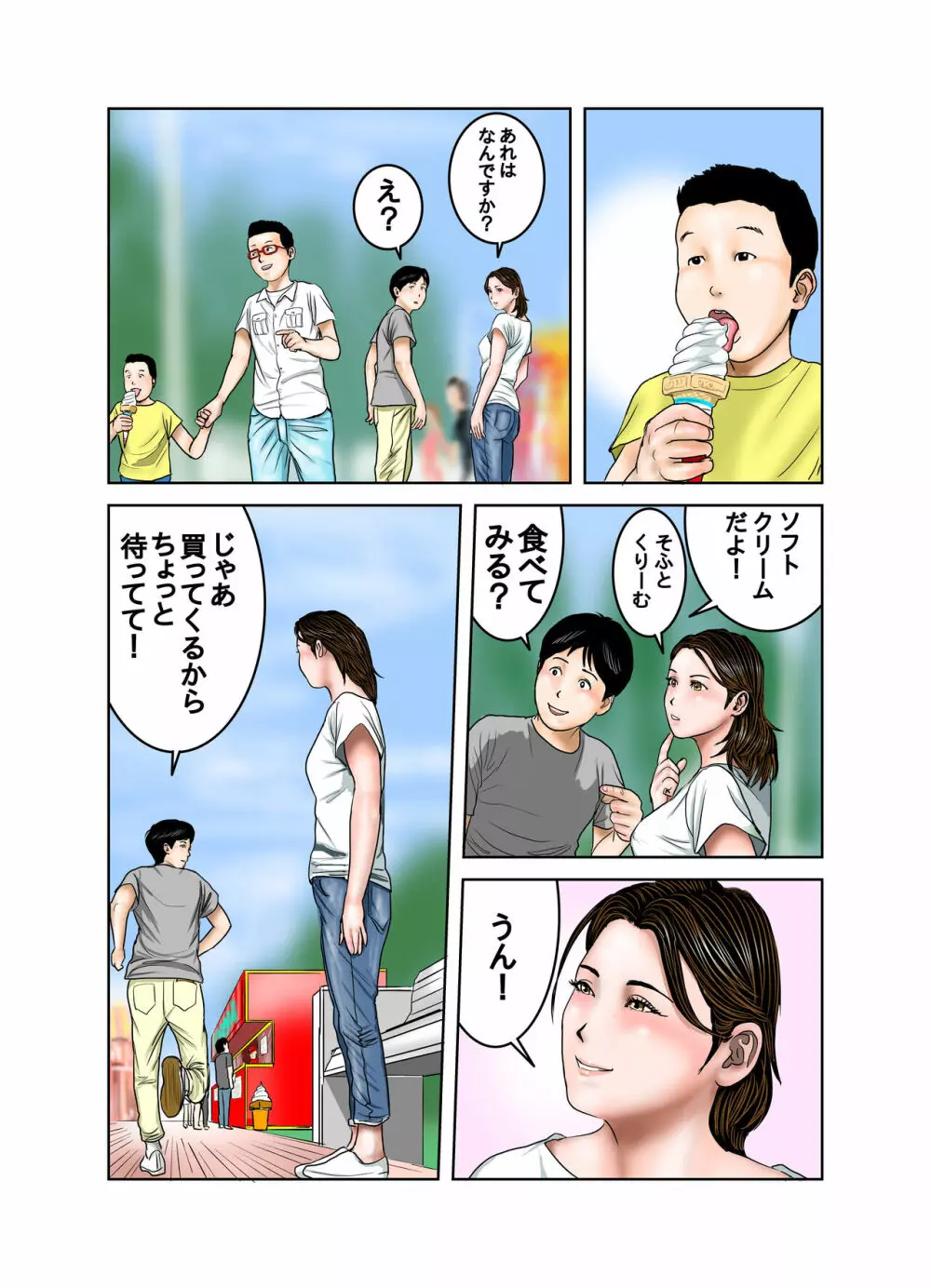 博士と博士の異常な愛情 純愛編 - page64