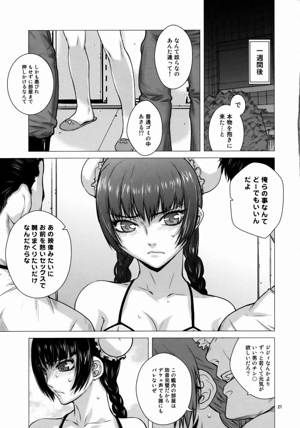 DRAIN - page20