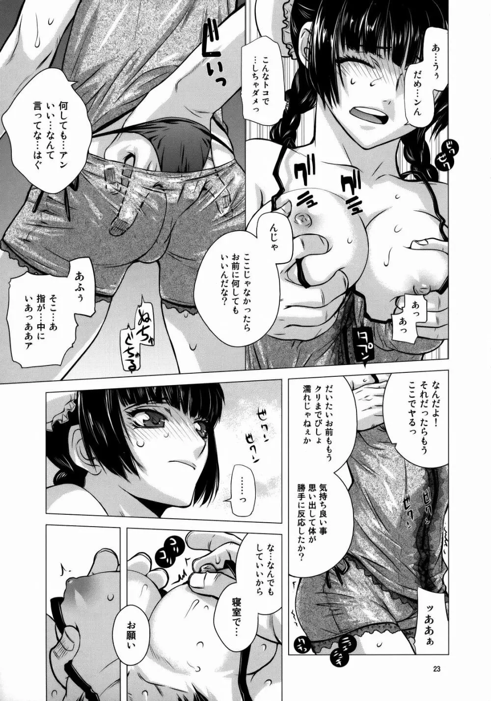 DRAIN - page22