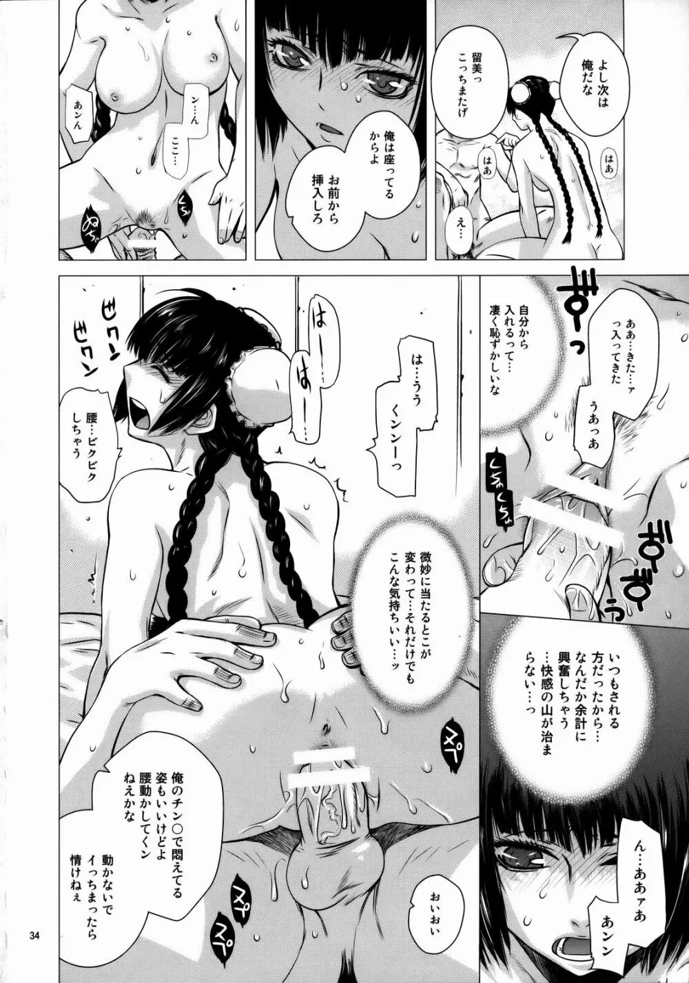 DRAIN - page33