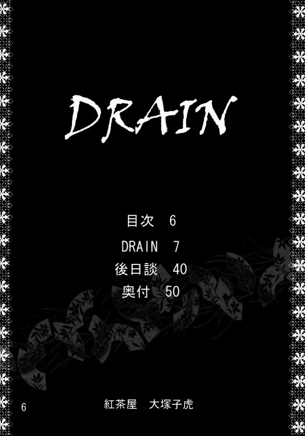 DRAIN - page5