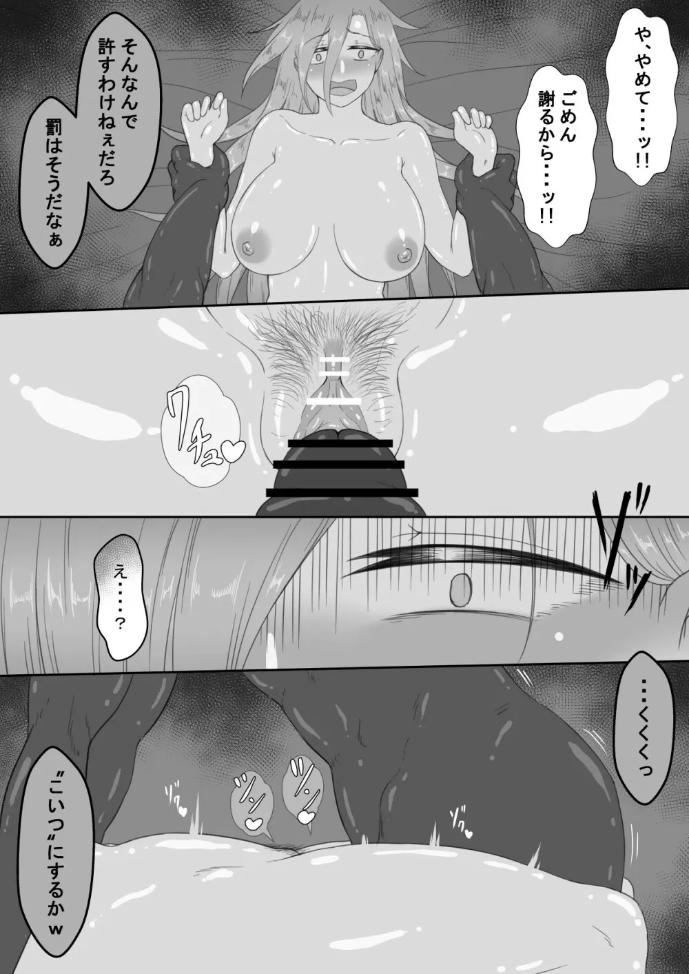 『7日間の寝取らせ記録』～妻視点～ 第3話 - page65