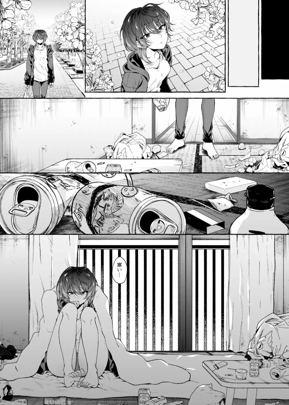 セックスしたらめっちゃ病んだ - page52