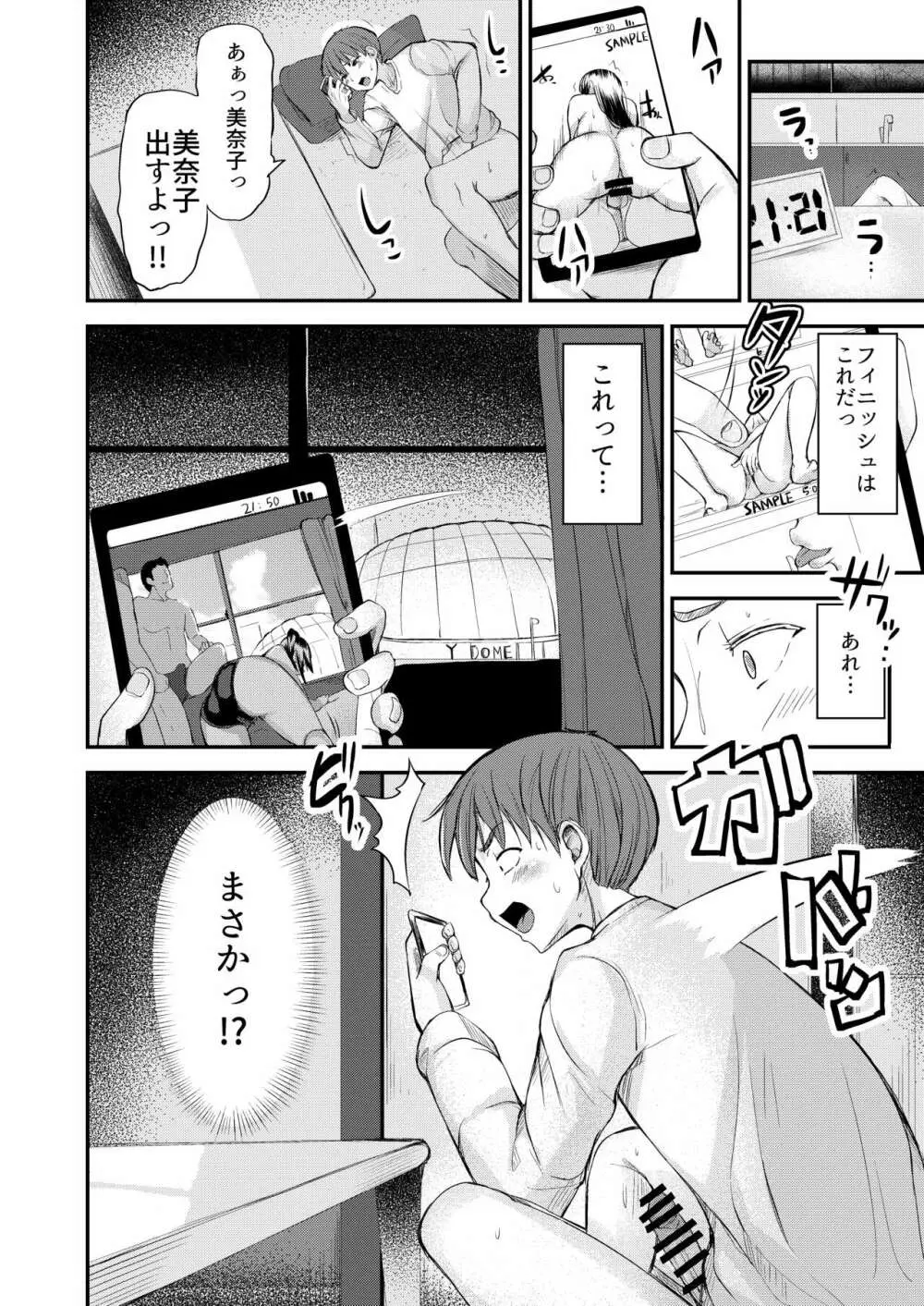 団地妻のひみつ - page5