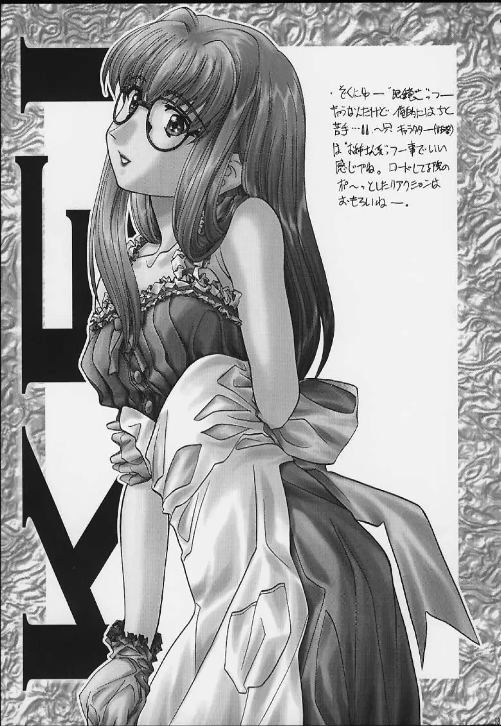 SOYOSOYO'S WORKS 4 - page11