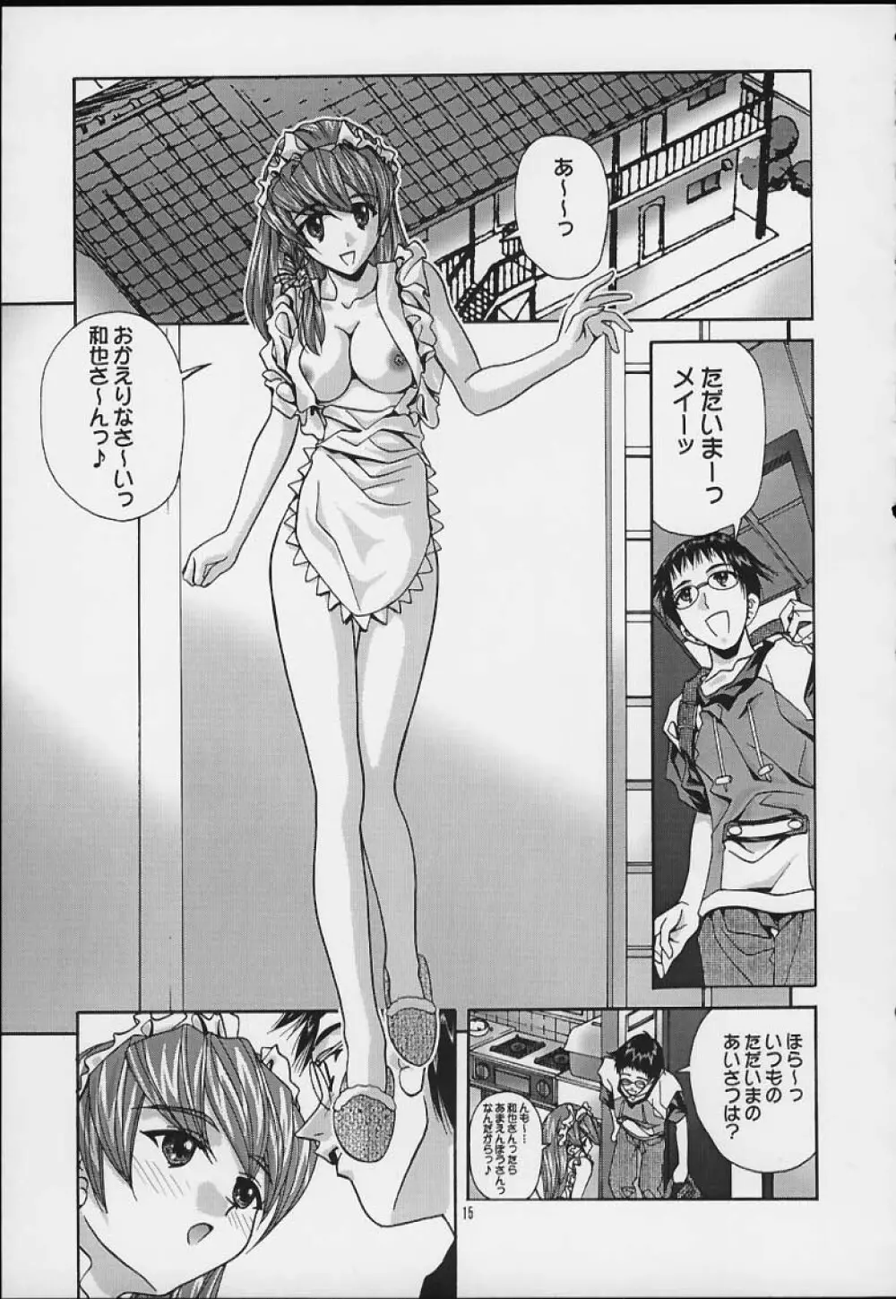 SOYOSOYO'S WORKS 4 - page13