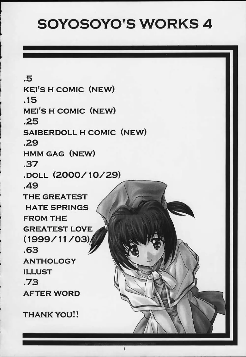 SOYOSOYO'S WORKS 4 - page2