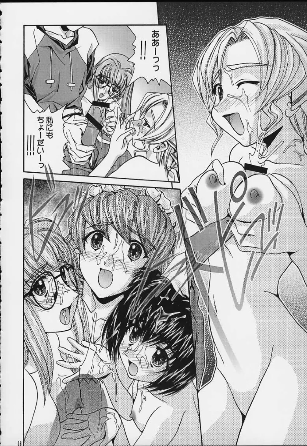 SOYOSOYO'S WORKS 4 - page26