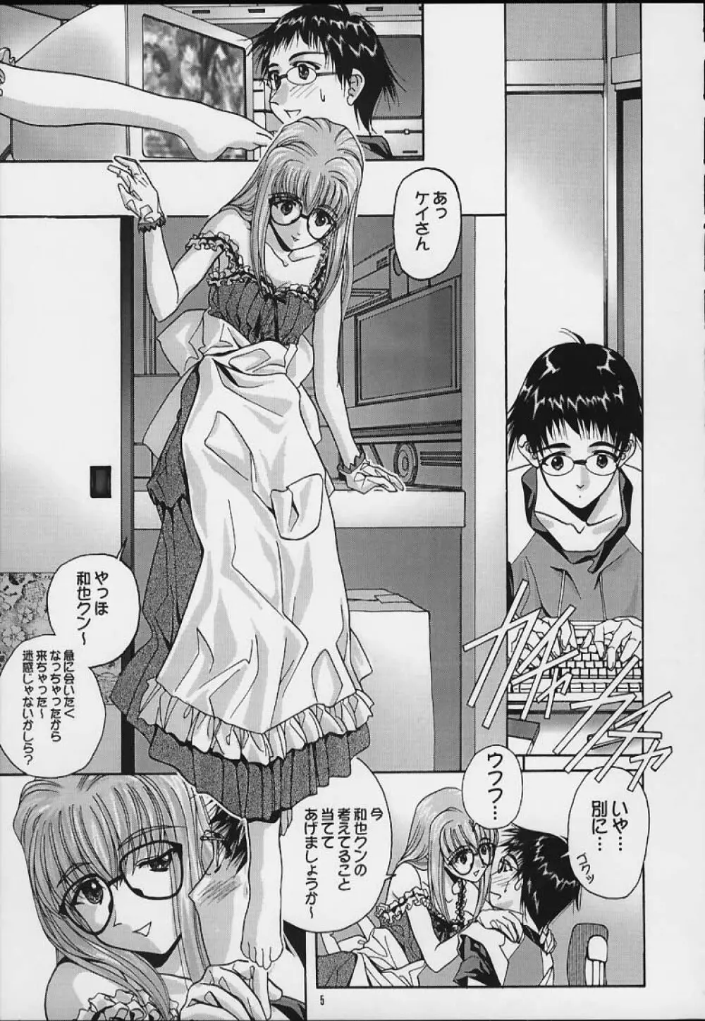 SOYOSOYO'S WORKS 4 - page3