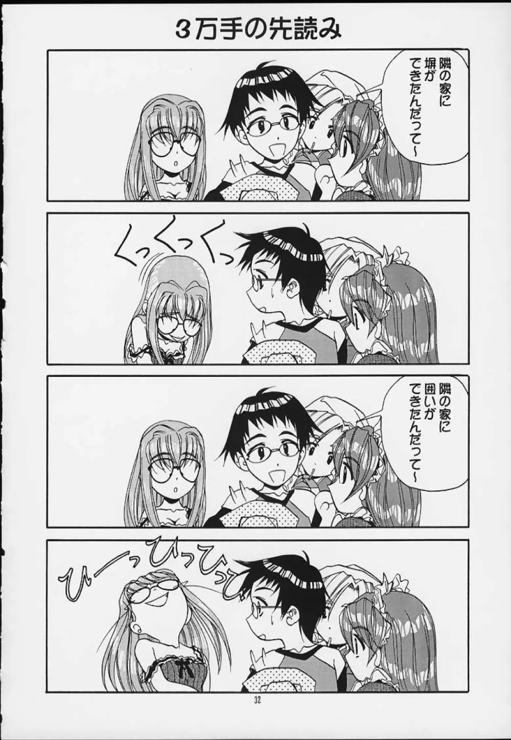 SOYOSOYO'S WORKS 4 - page30