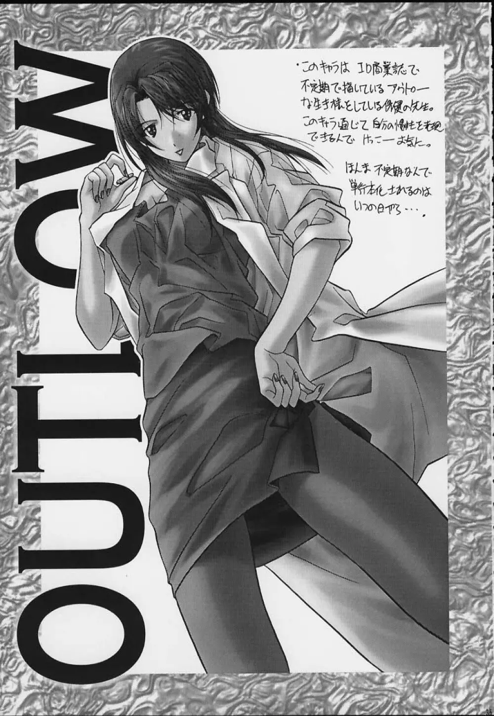 SOYOSOYO'S WORKS 4 - page33