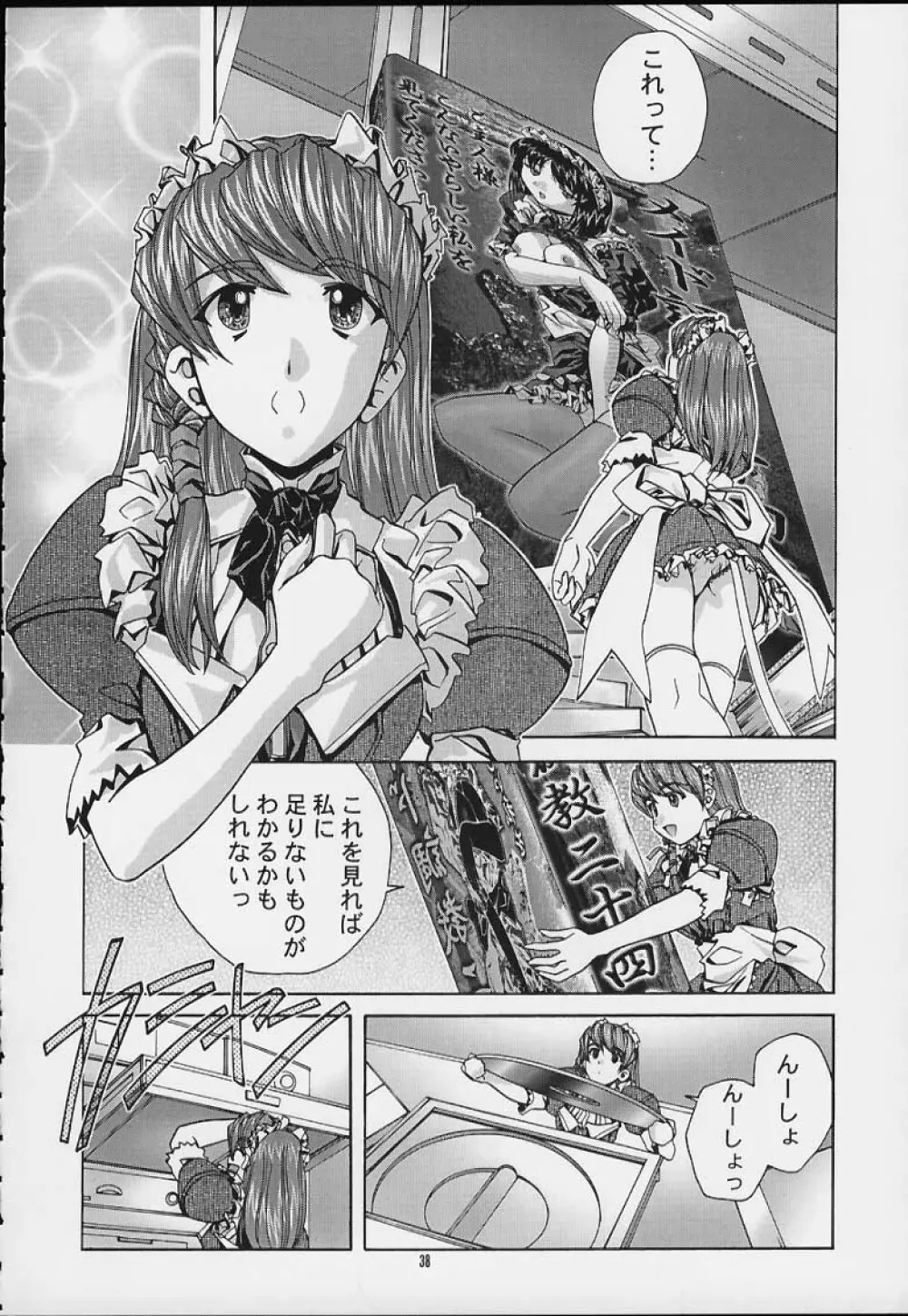 SOYOSOYO'S WORKS 4 - page36